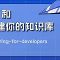 书生·浦语大模型实战营（三）：基于 InternLM 和 LangChain 搭建你的知识库