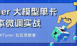 Featured image of post 书生·浦语大模型实战营（四）：XTuner 大模型单卡低成本微调实战